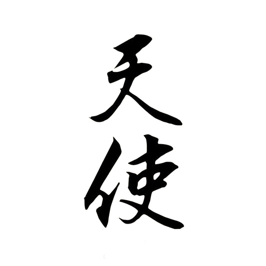 Angel | Kanji